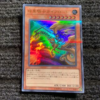 暗黒騎士ガイアロード パラレル ウルトレレア