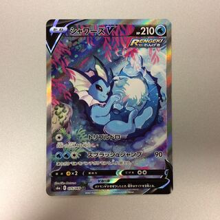 （美品）シャワーズV　SR　075/069