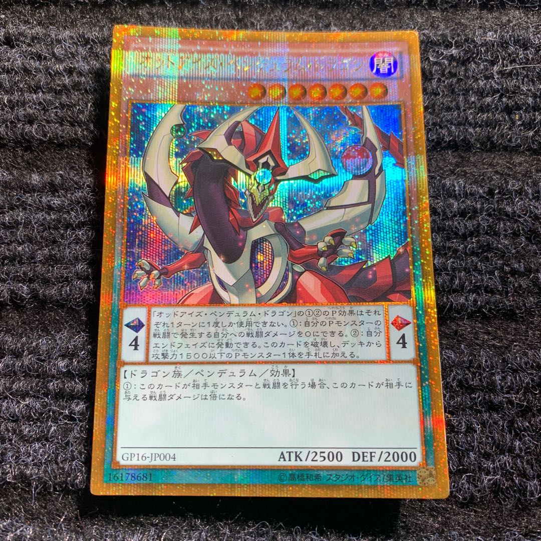 Odd-Eyes Pendulum Dragon Gold Secret Rare