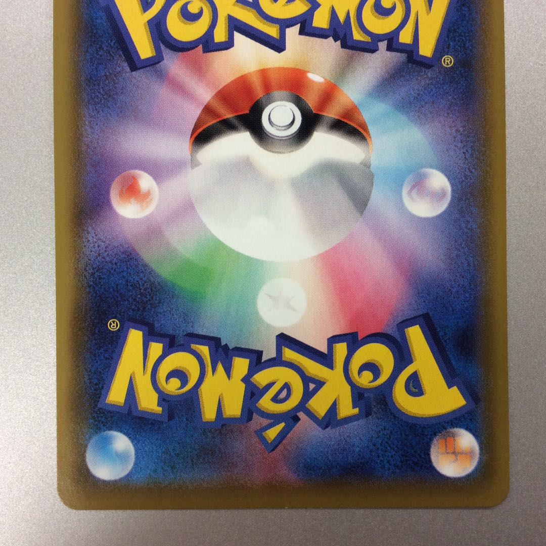 (Slight flaw) VaporeonV SR 075/069