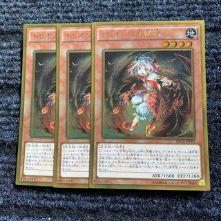 Traptrix Myrmeleo Gold Rare