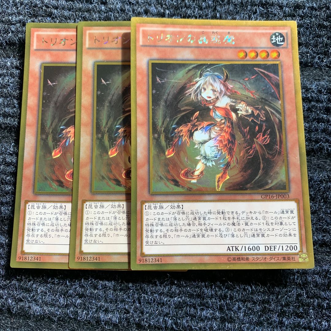 Traptrix Myrmeleo Gold Rare