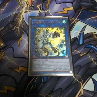 遊戯王 水晶機巧 ハリファイバー ウルトラ