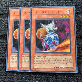 エーリアン・ドッグ ノーマル