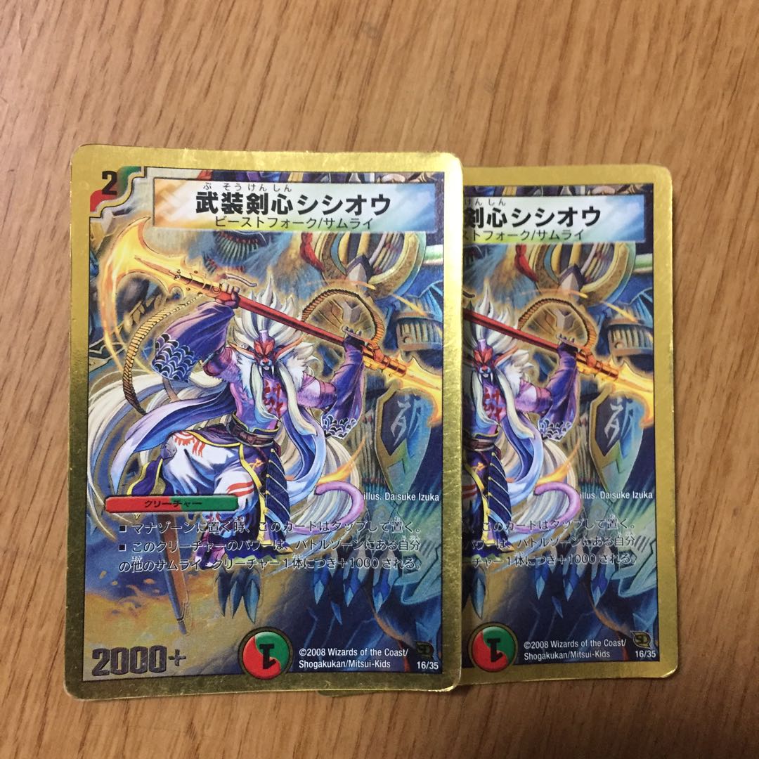 武装剣心シシオウ(スーパーデッキ仕様) 16/35