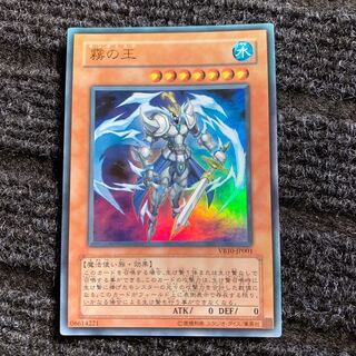 霧の王 ウルトラレア