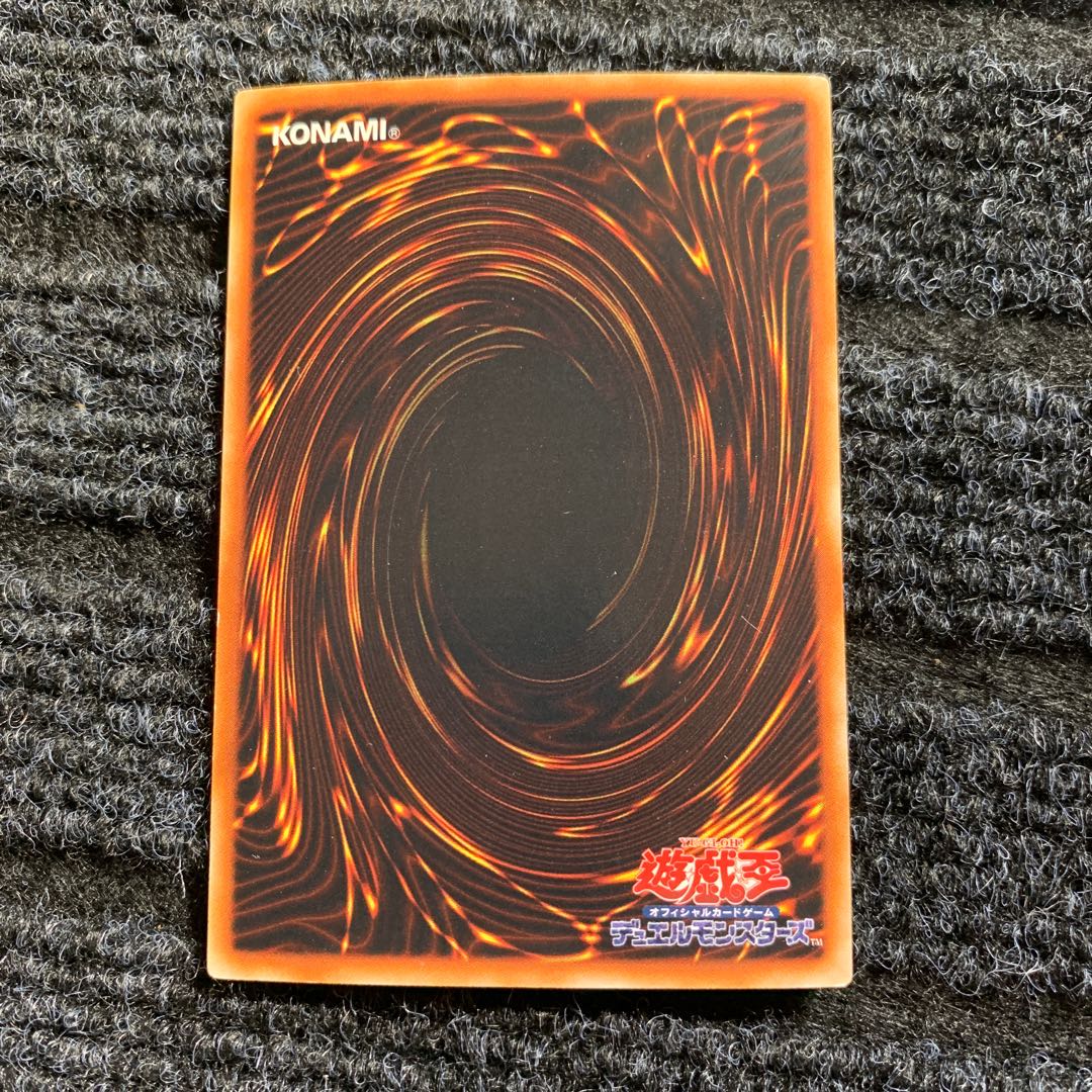 霧の王 ウルトラレア