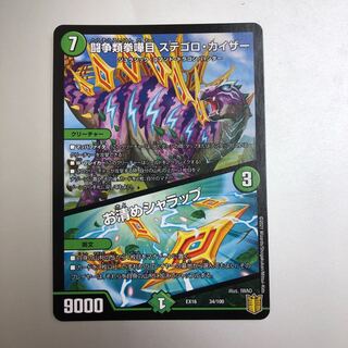 闘争類拳嘩目 ステゴロ・カイザー｜お清めシャラップ