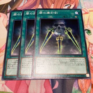 闇の護封剣 ノーマル　3枚