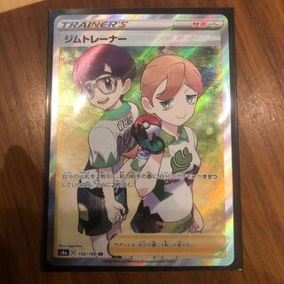 ポケモンカード　ジムトレーナー　SR