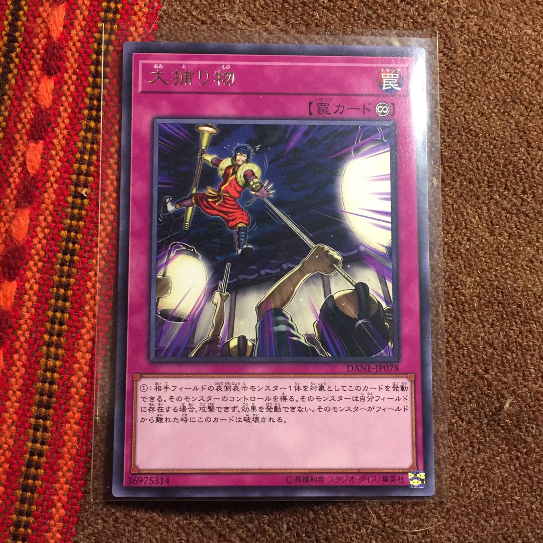 遊戯王OCG 大捕り物 字レア ダークネオストーム