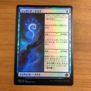 Wizard Class foil collector from Flareon
