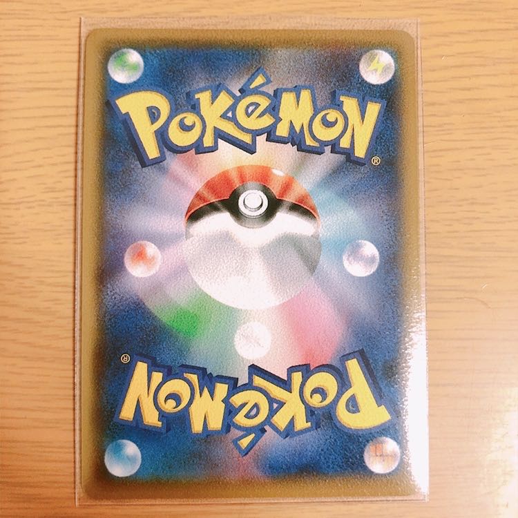 ムゲンダイナVMAX