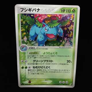 Venusaur 1ed PCG
