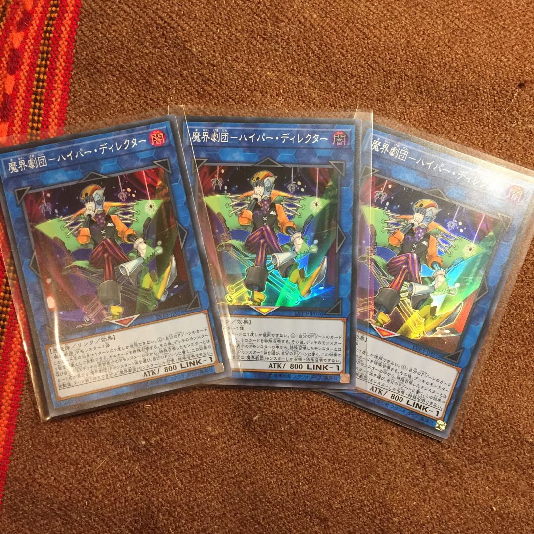 遊戯王OCG 魔界劇団ーハイパーディレクター スーパー×3 悪魔 リンク