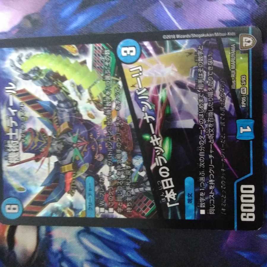 機術士ディール 本日のラッキーナンバー