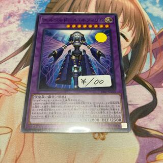 エルシャドール・ネフィリム ノーマル　1枚特価品