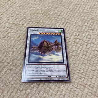 浮鵺城 ノーマル