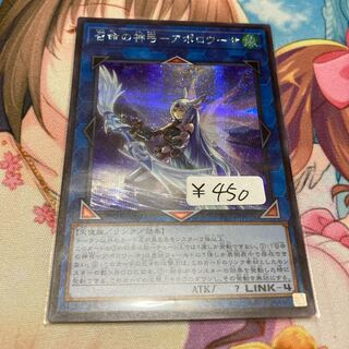 召命の神弓-アポロウーサ（イラスト違い版） シークレットレア　1枚