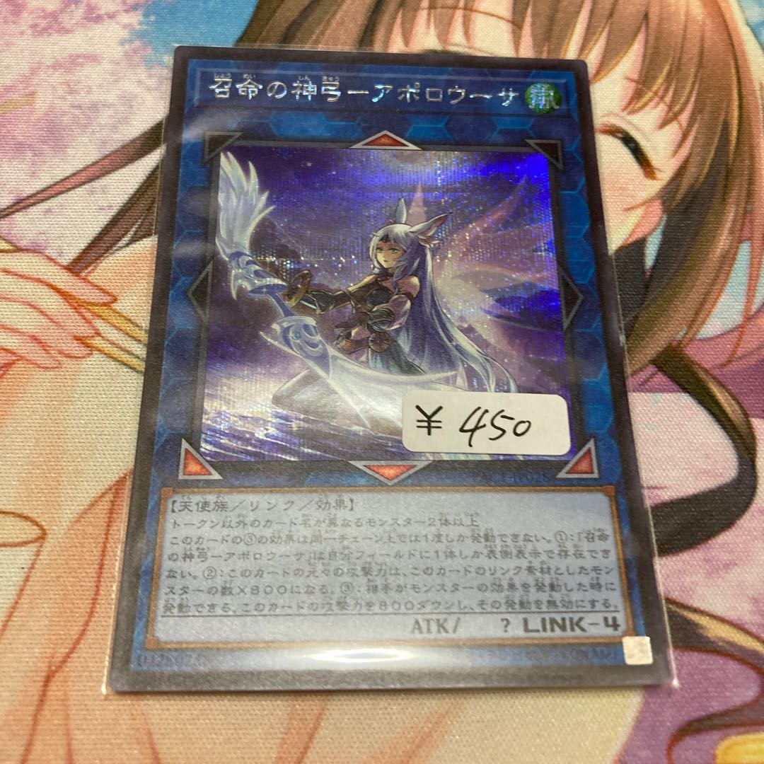 召命の神弓-アポロウーサ（イラスト違い版） シークレットレア　1枚