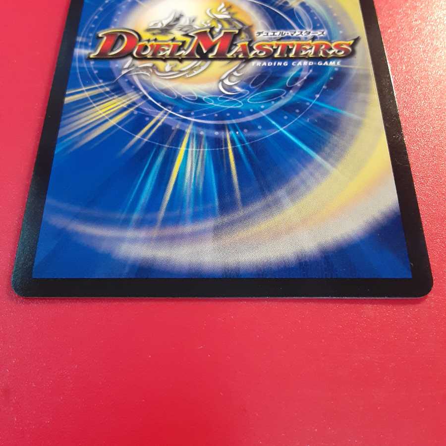 Tech Dan's Wave Breaking Go! Promo P46/Y18 Free with Yu-Pack