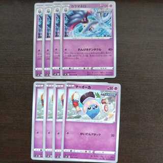 カラマネロ&マーイーカセット　