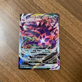 ムゲンダイナVMAX RRR