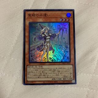 聖殿の水遣い　スーパー