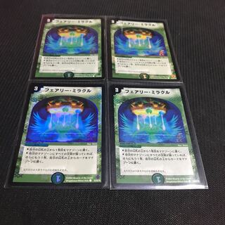 フェアリー・ミラクル(C.C) C-foil 4枚セット