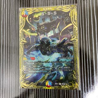 S・S・S(20thSPレア仕様) B