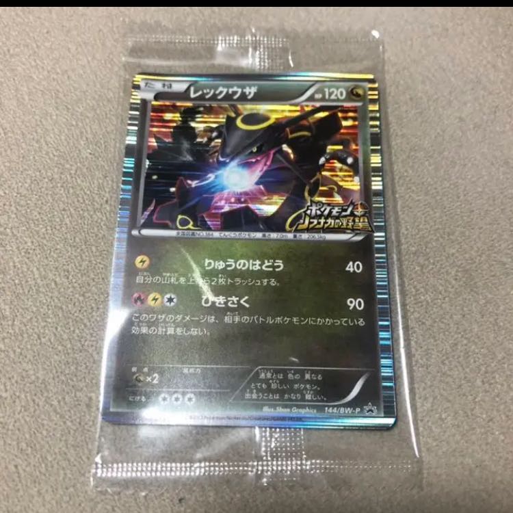 ポケモンカード　レックウザ　信長の野望　プロモ　未開封 未開封・美品】ポケモンカード信長の野望レックウザプロモ