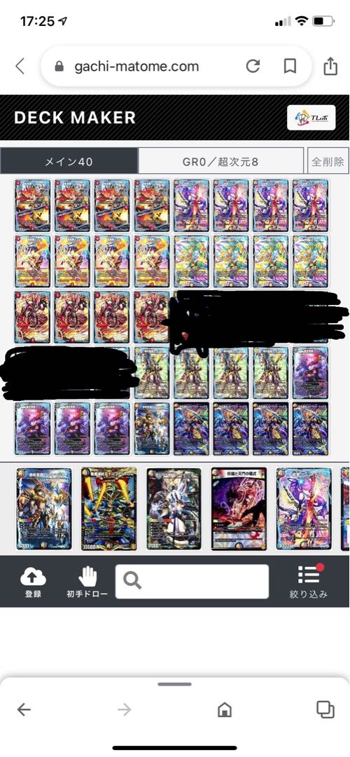 ドラグナー 募集