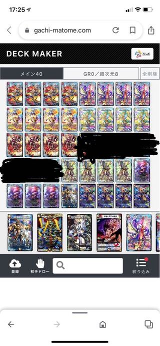 ドラグナー 募集