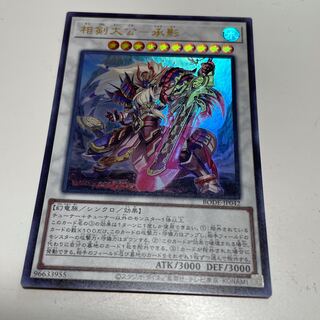 相剣大公-承影 ウルトラレア