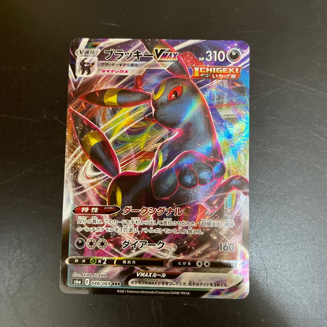 【即発送　美品　最安値】ブラッキーVMAX 1枚