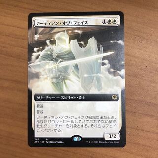 ガーディアン・オヴ・フェイス　拡張　コレクターブースター産