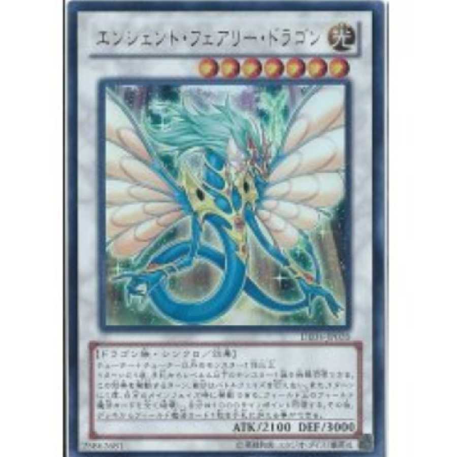 *Angel Fairy Dragon (anpr-jp040)