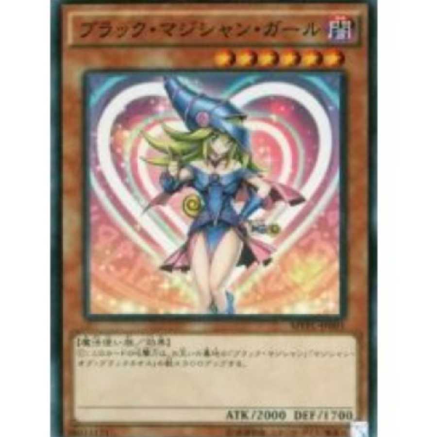 *Black Magic Girl [KC] (MVPLJPO01) "Monster"