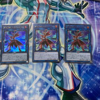 転生炎獣パイロ・フェニックス　アルティメット、ウルトラ2枚