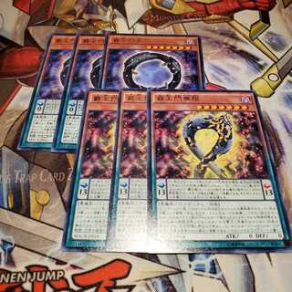 【願い事】覇王門零 覇王門無限 各3枚