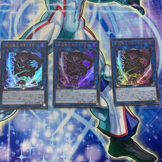破械雙王神ライゴウ　ウルトラ3枚