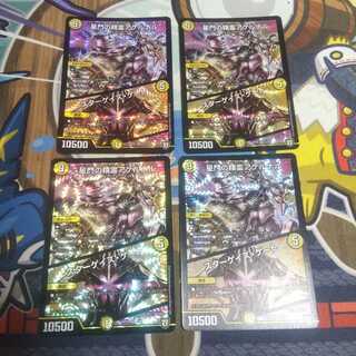 星門の精霊アケルナル｜スターゲイズ・ゲート 4枚