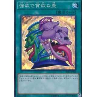 *Greedy Can [Secret] (tiljp066} "Magic")