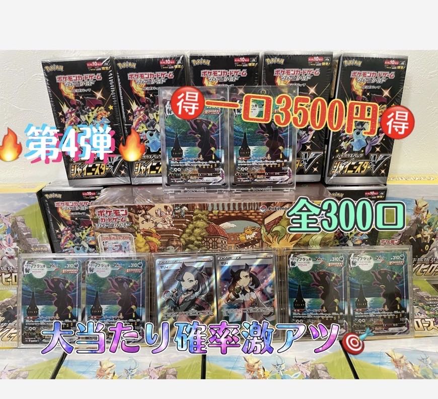 4th Polar Atsu Oripa For order