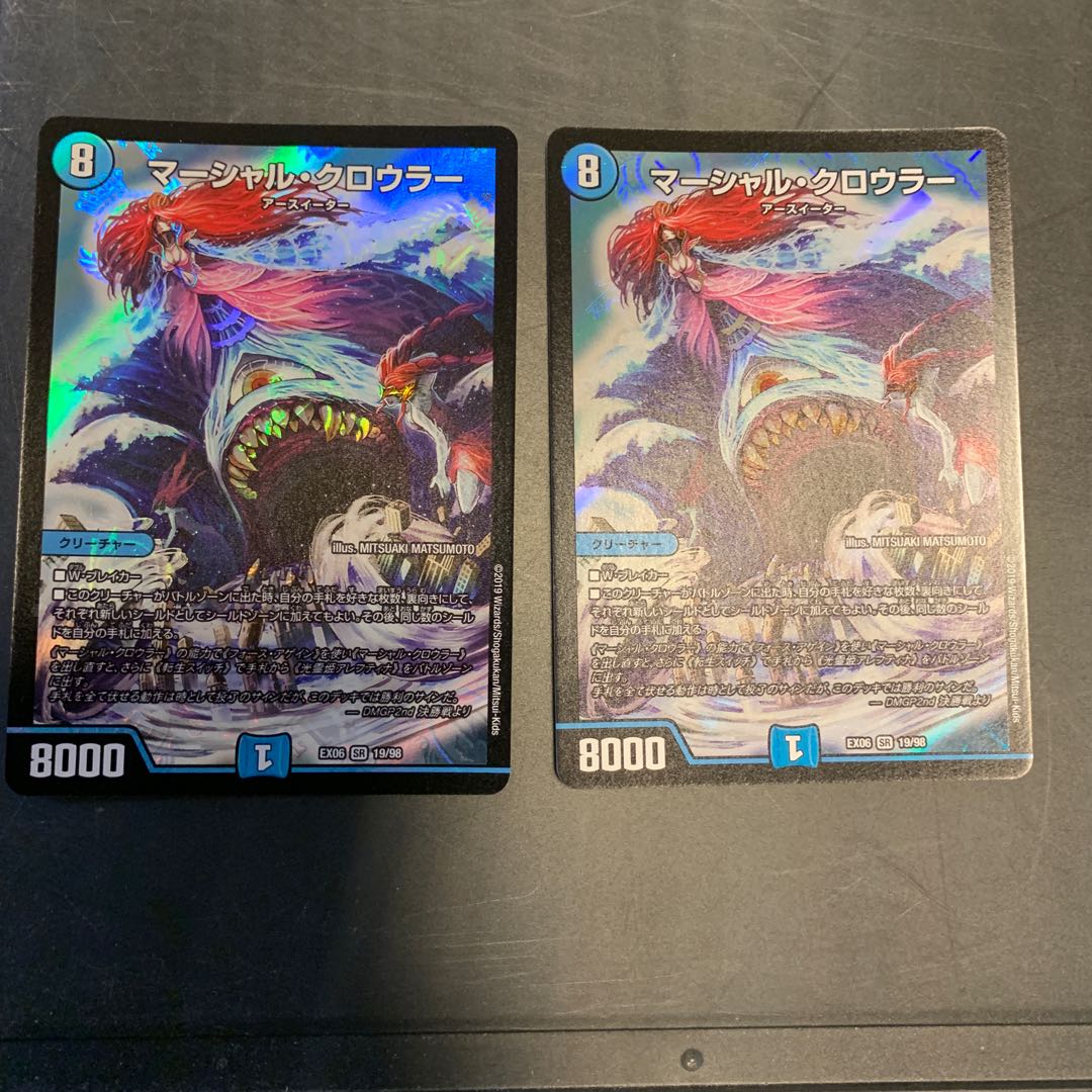 マーシャルクロウラー