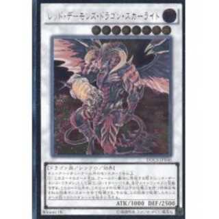 *『レッドデビルドラゴンライト』(docs-jpo。