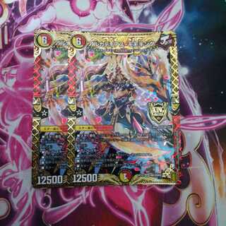 アルカディアス・モモキング　２枚