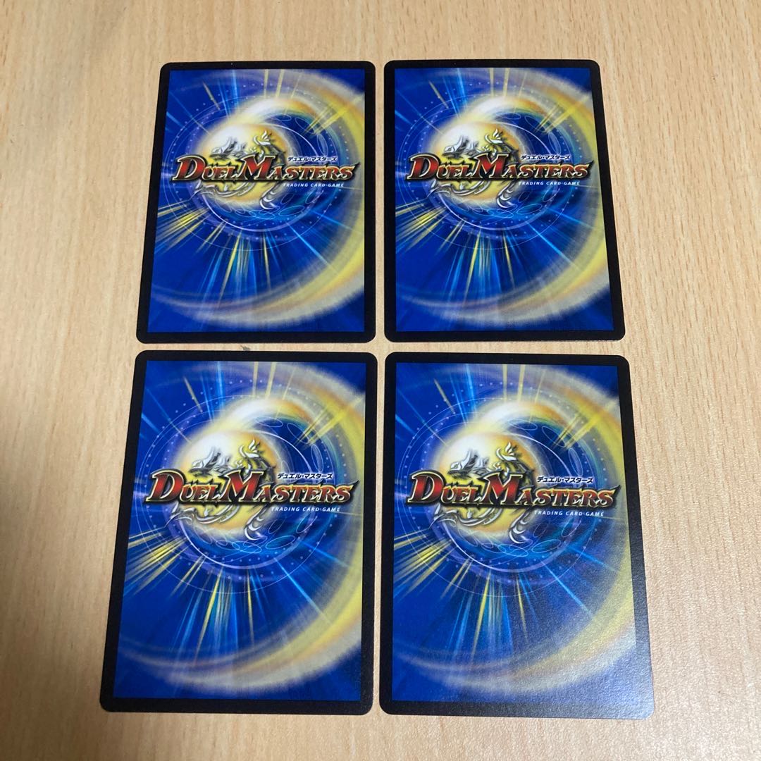 メガ・メイキング・ドラゴン 四枚