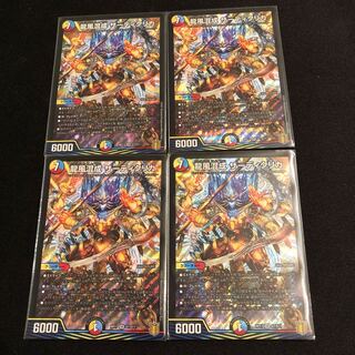 Zadikulika, a mixture of dragon and wind