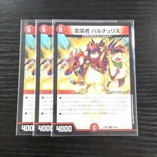 龍装者 バルチュリス U